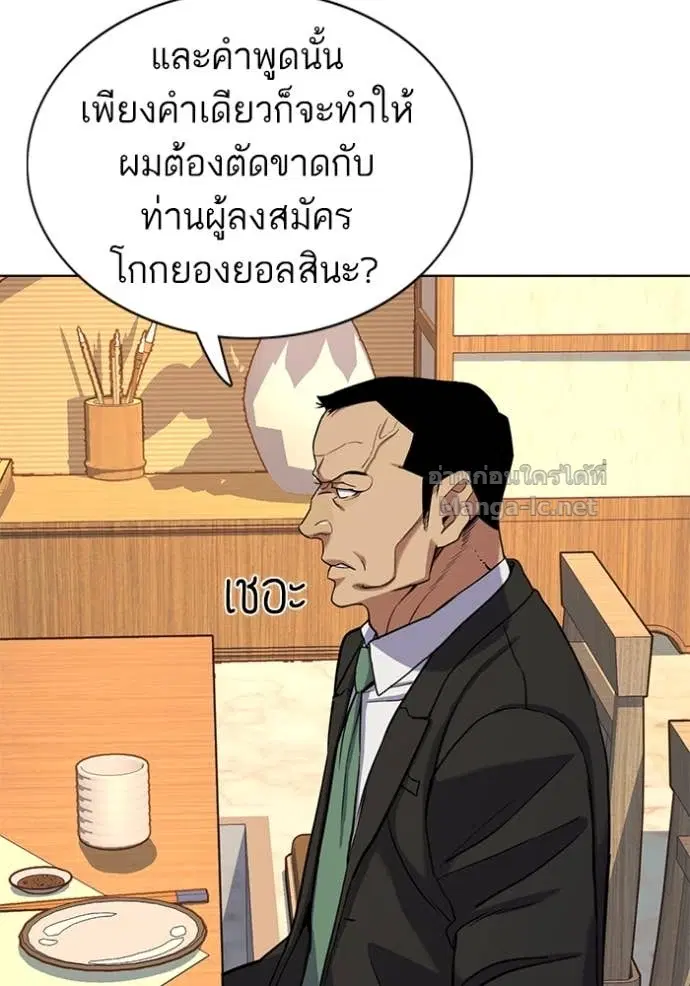 Reborn Rich ตอนที่ 62 หน้า 66