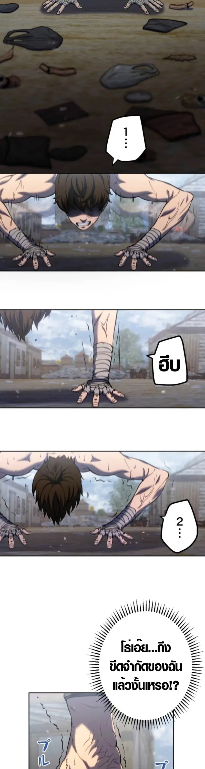 Mr. War: The Ultimate Ex-Soldier – มิสเตอร์วอร์: อดีตทหารที่แข็งแกร่งที่สุด ตอนที่ 5 หน้า 16