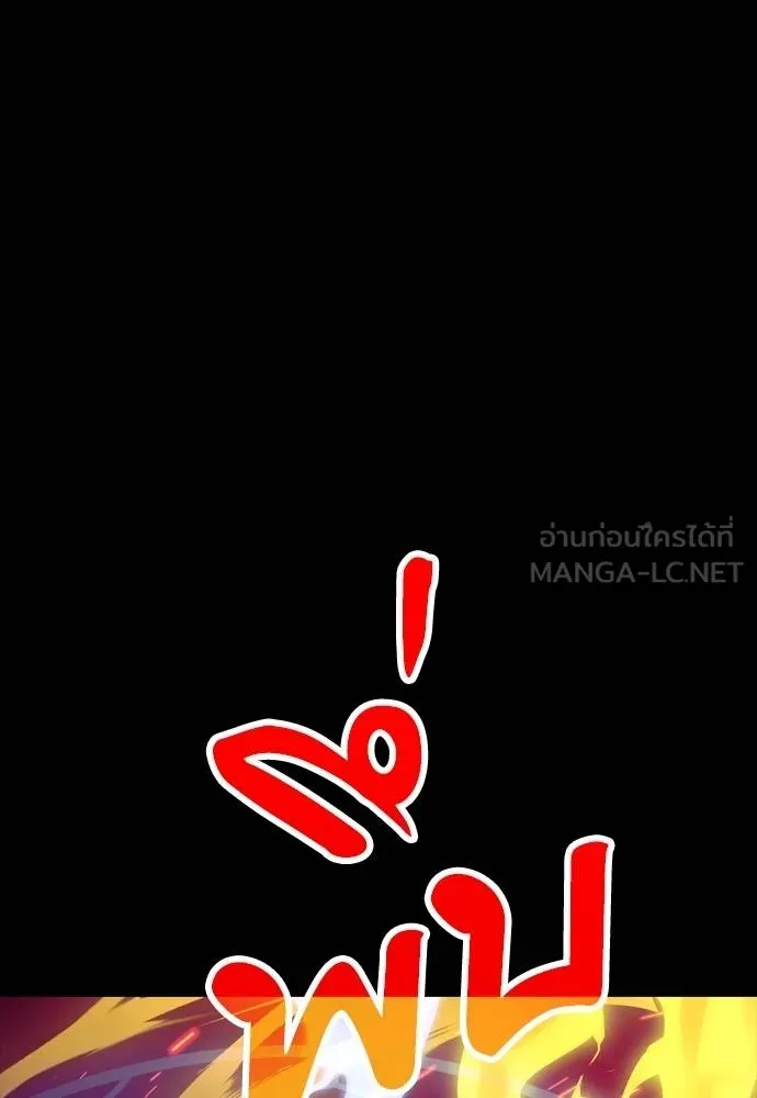 Reincarnation Path of The Underworld King ยอมรา ผู้พิพากษาจากนรก ตอนที่ 51 หน้า 15