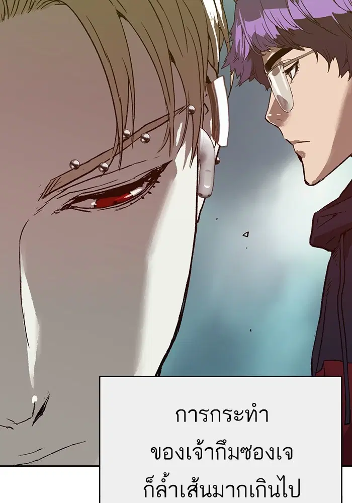 Weak Hero ตอนที่ 204 หน้า 36