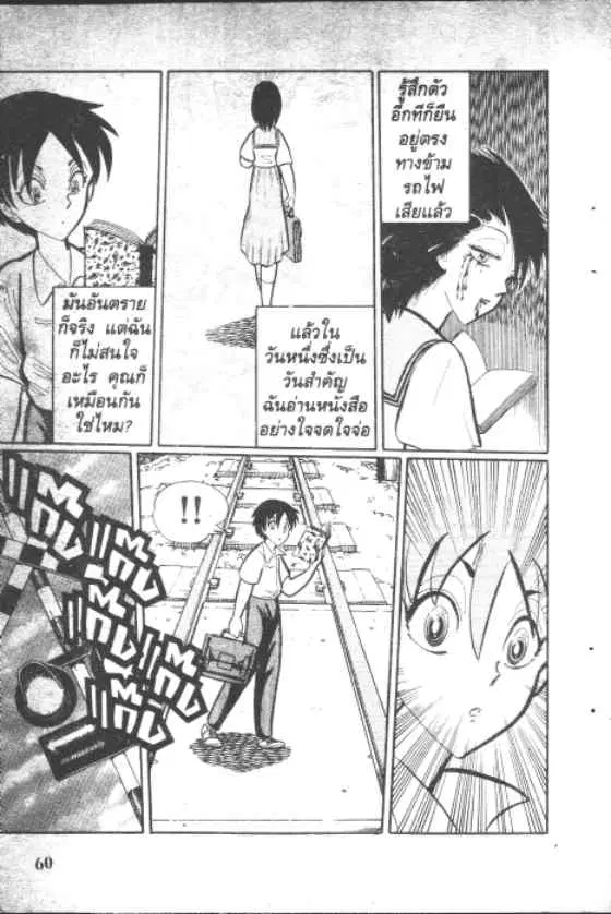 Gakkou Kaidan ตอนที่ 24 หน้า 8