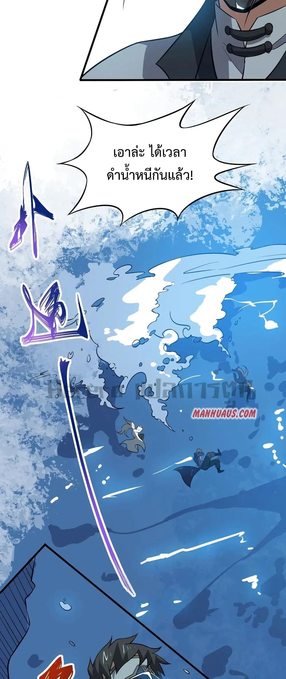 Super Warrior in Another World ตอนที่ 179 หน้า 28