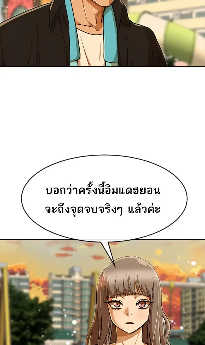 Random Chat ตอนที่ 231 หน้า 129