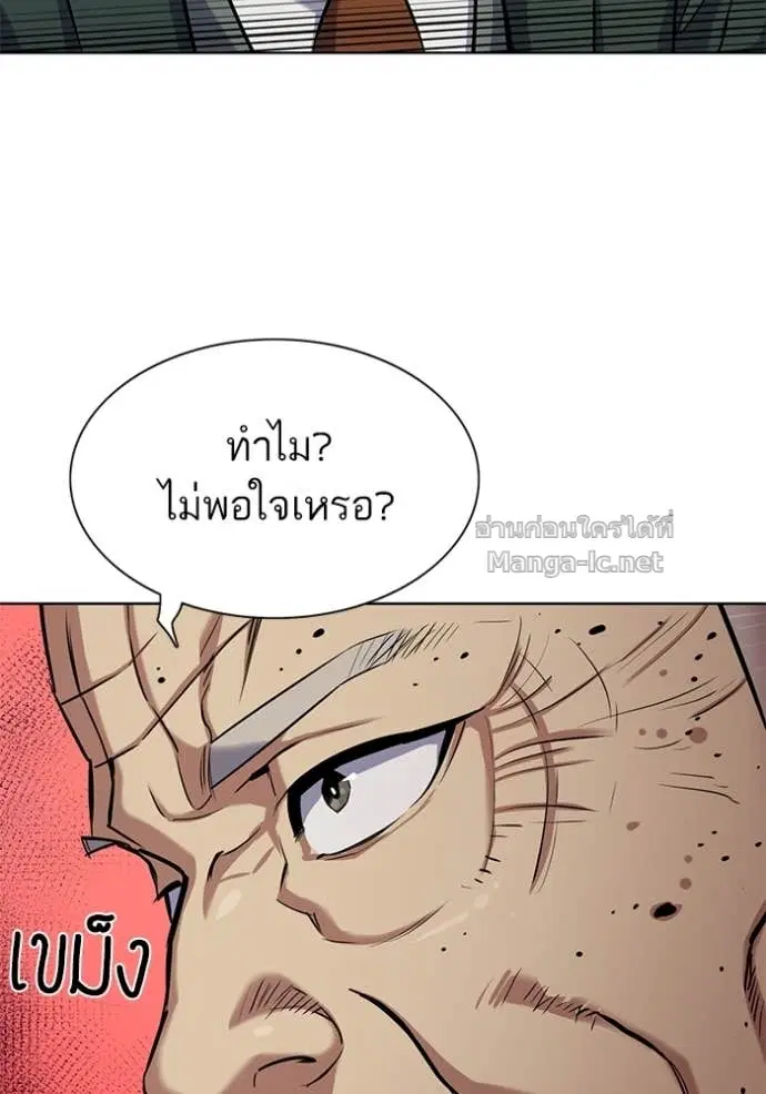 Reborn Rich ตอนที่ 97 หน้า 51