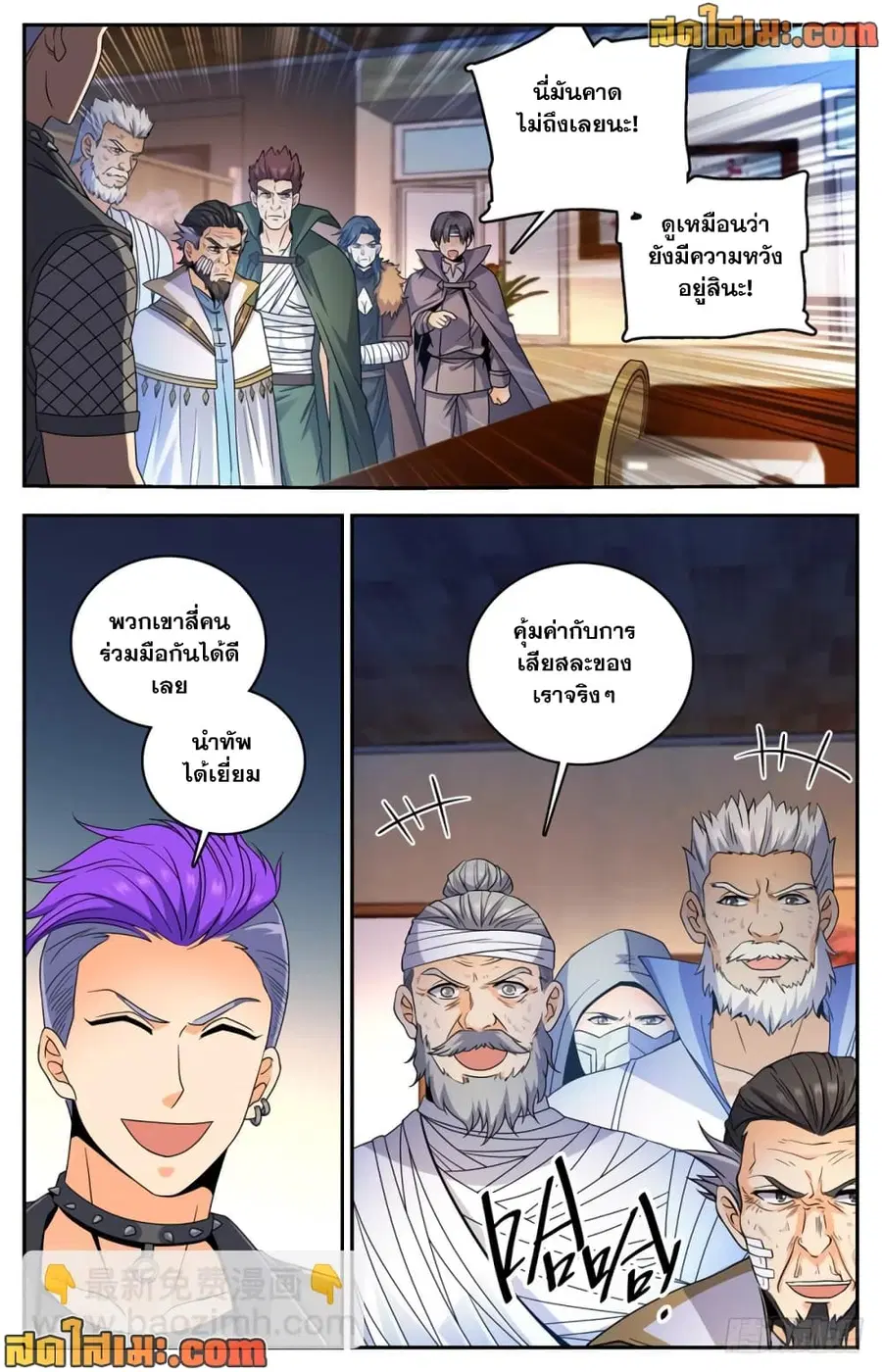 Versatile Mage ตอนที่ 443 หน้า 13