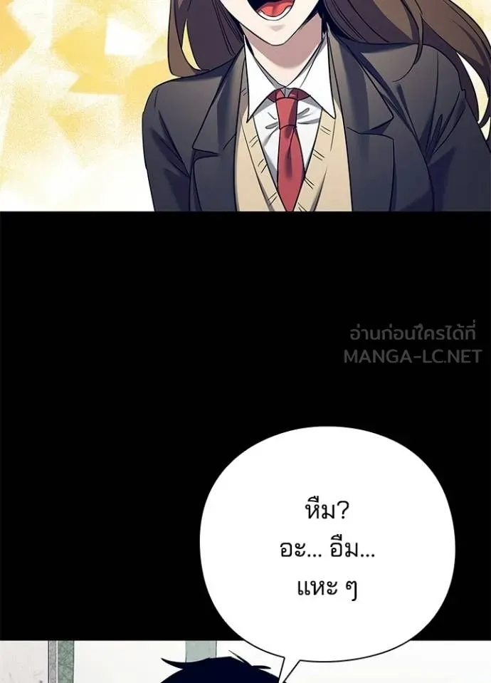 Night of the Ogre ตอนที่ 108 หน้า 34