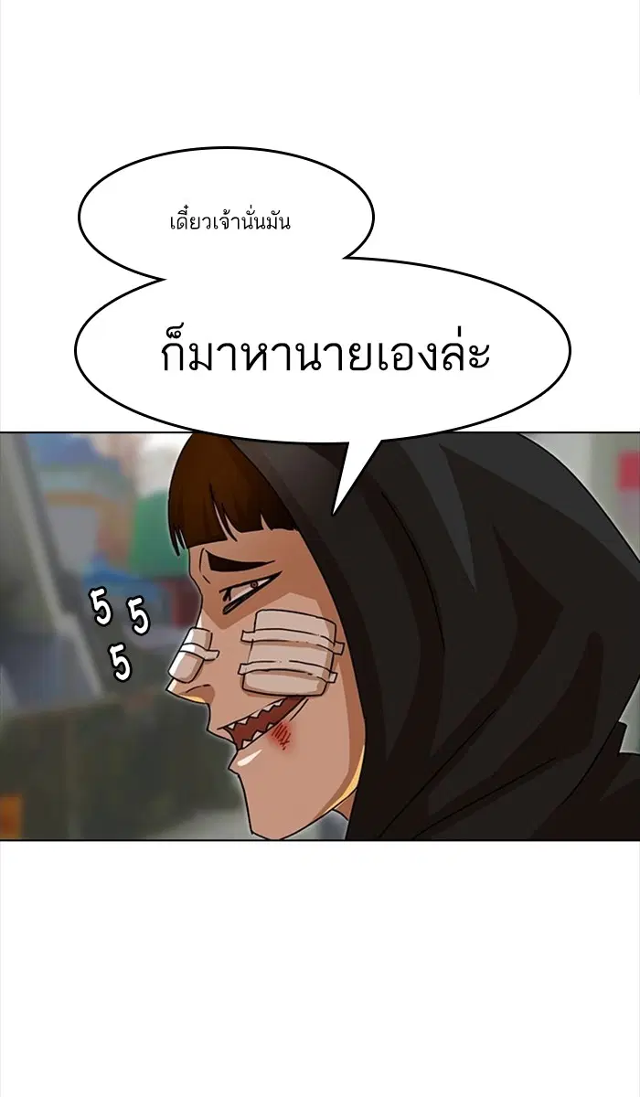 Random Chat ตอนที่ 40 หน้า 84