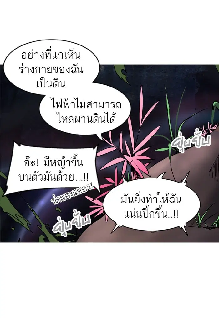 Tower of God ตอนที่ 279 หน้า 22