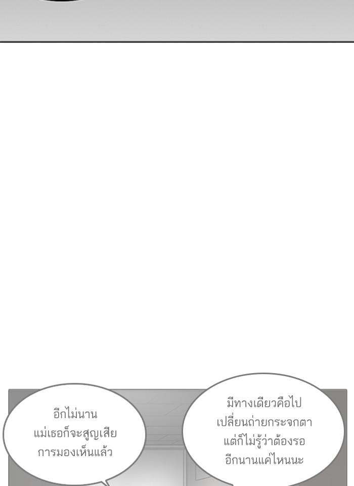 Lookism ตอนที่ 261 หน้า 146