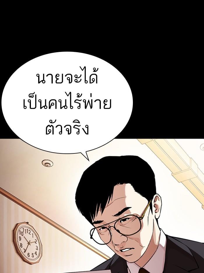 Lookism ตอนที่ 380 หน้า 114