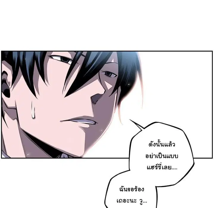 SuperNova ตอนที่ 36 หน้า 92