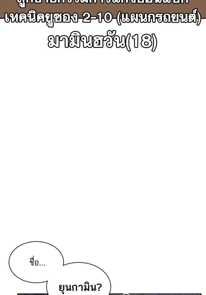 Study Group ตอนที่ 36 หน้า 16