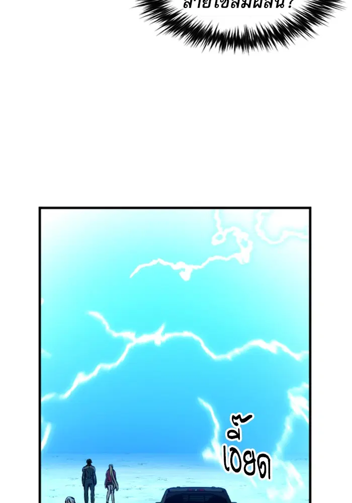 Seoul Station Druid ตอนที่ 36 หน้า 48