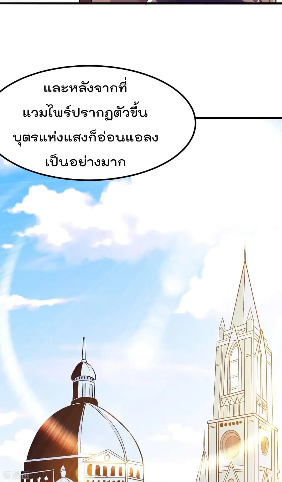 Immortal King of City ตอนที่ 129 หน้า 27