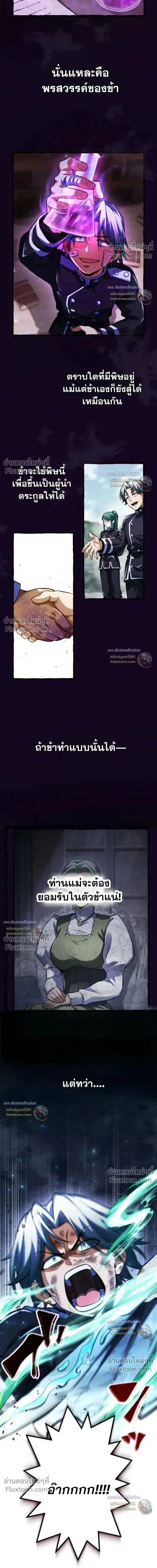 Return of the First Patriarch: The Strongest Reincarnates into His Descendant 1000 Years Later การกลับมาของบรรพชนรุ่นแรก: จอมยุทธ์ผู้แข็งแกร่งที่สุดกลับชาติมาเกิดเป็นทายาทในอีกพันปีต่อมา ตอนที่ 34 หน้า 9