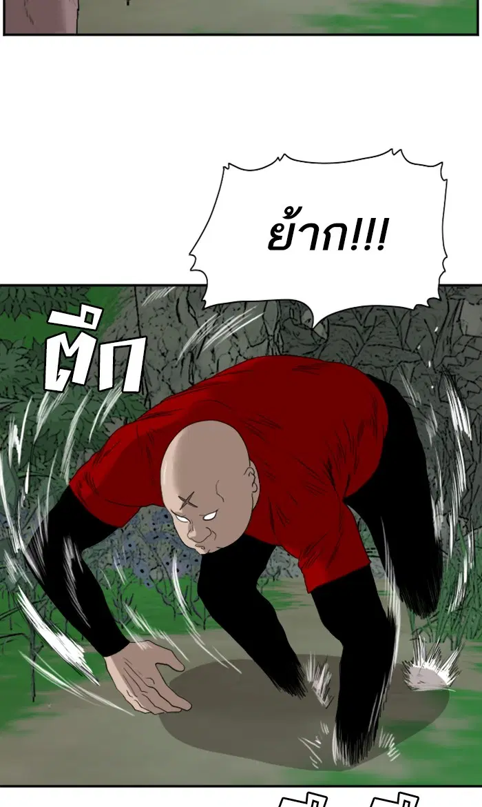 Bad Guy ตอนที่ 68 หน้า 54