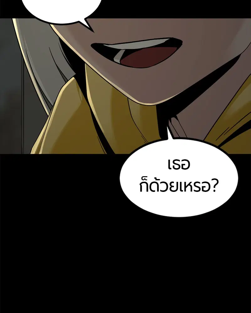 HERO KILLER ตอนที่ 85 หน้า 87
