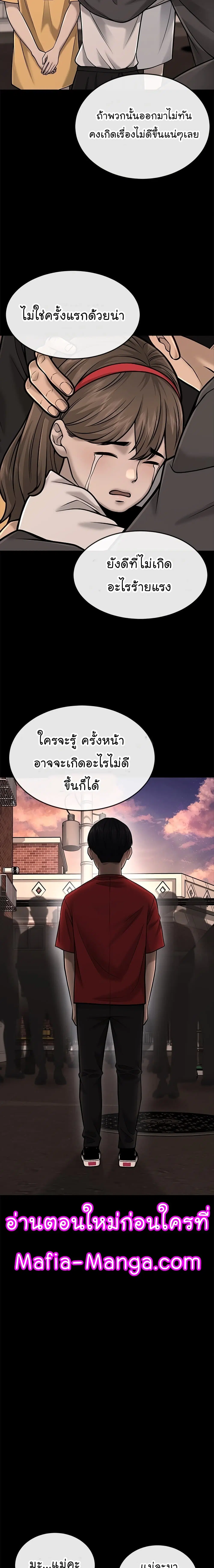 Quest Supremacy ตอนที่ 37 หน้า 13