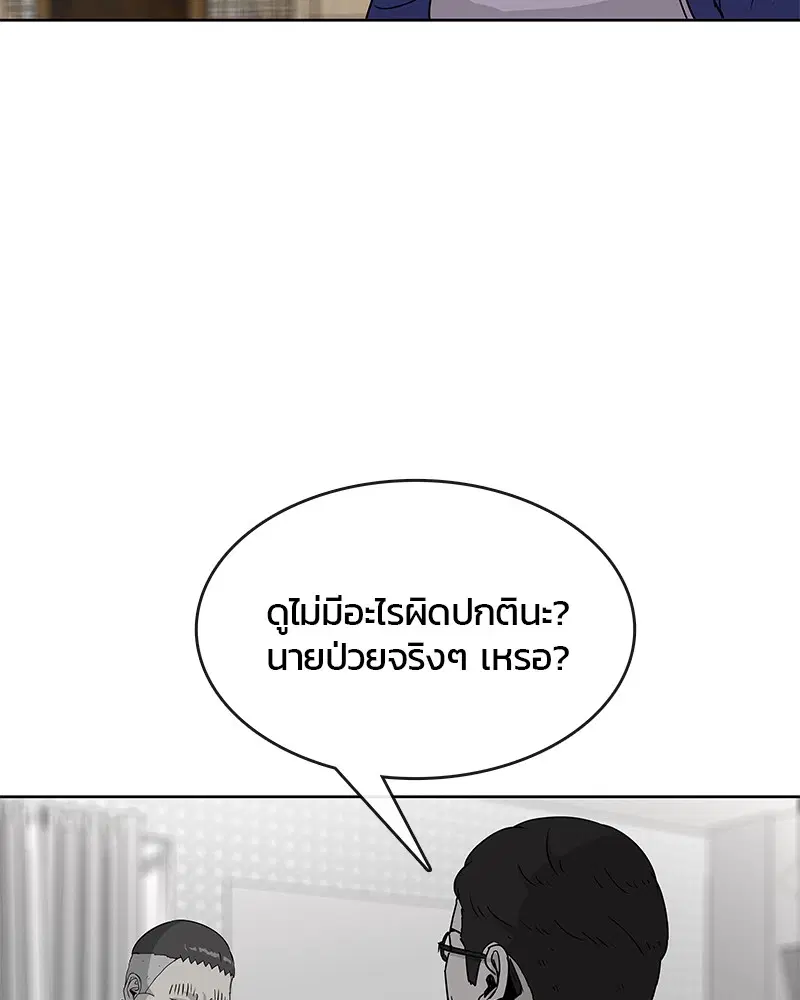 Kitchen Soldier ตอนที่ 83 หน้า 83