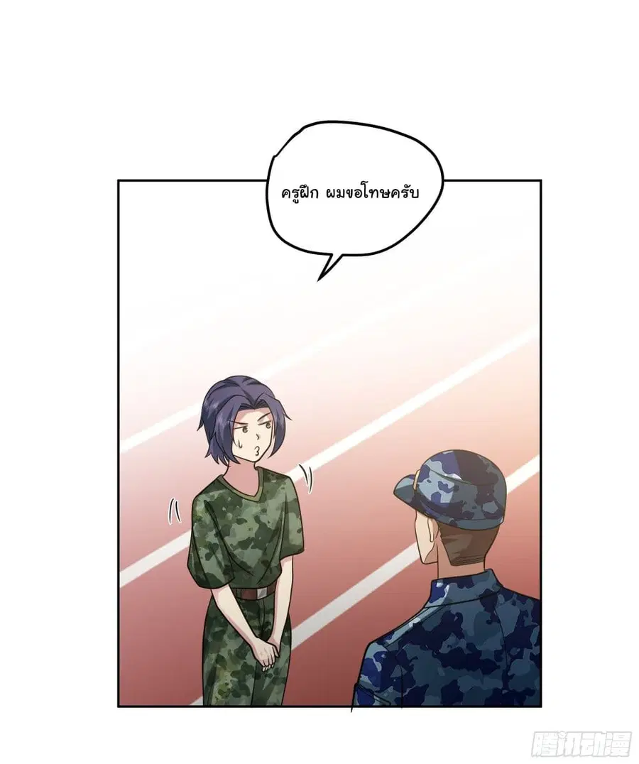I Really Don’t Want to be Reborn ตอนที่ 10 หน้า 34