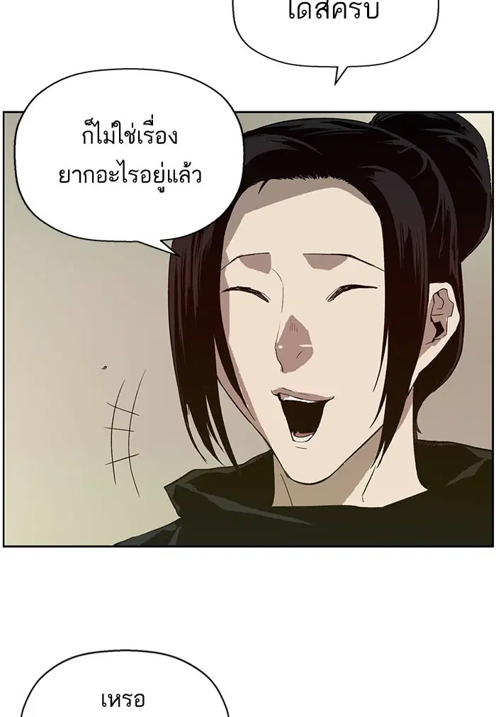 Weak Hero ตอนที่ 184 หน้า 51