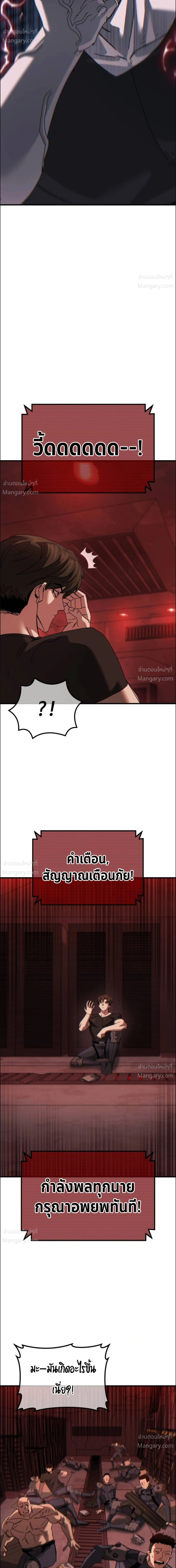 A Space Marine Gets a Status Window – สเปซมารีนผู้ปลุกหน้าต่างสถานะ ตอนที่ 3 หน้า 22