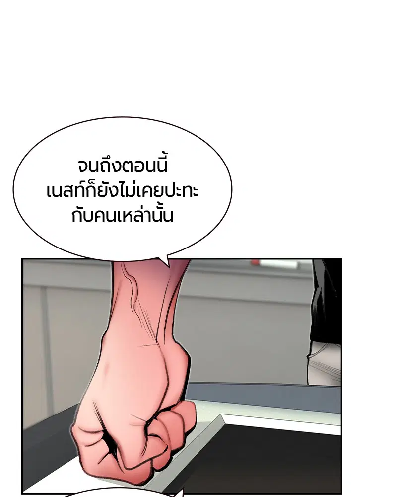 Jungle Juice ตอนที่ 18 หน้า 30