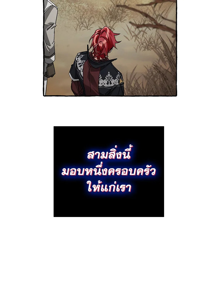 Trash of the Count’s Family คุณชายไม่เอาไหนแห่งตระกูลเคานต์ ตอนที่ 86 หน้า 13