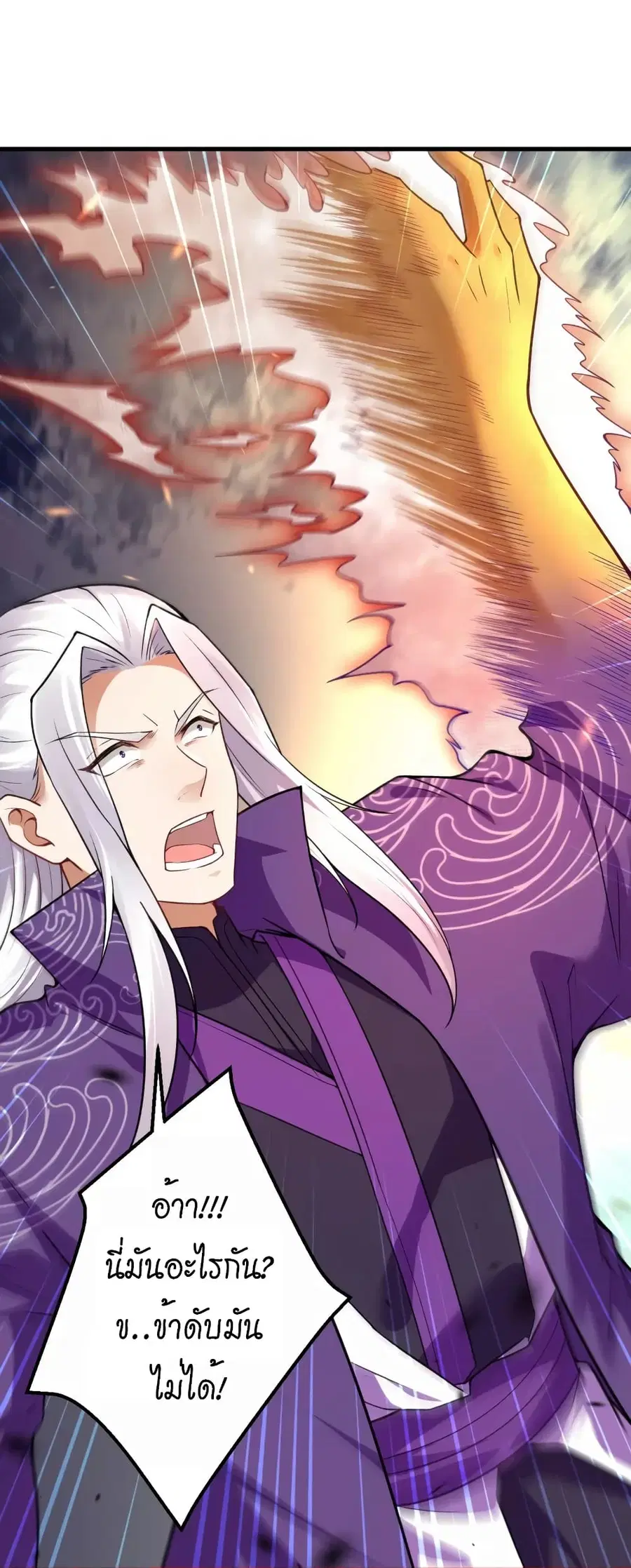 Against the Gods ตอนที่ 500 หน้า 61