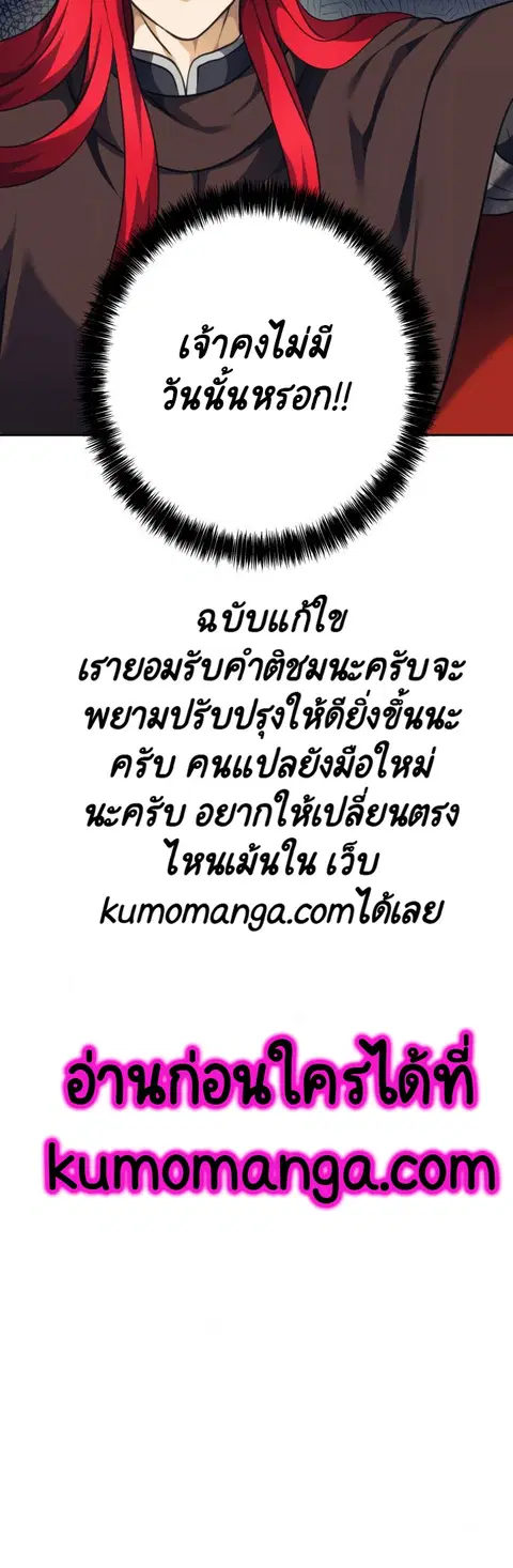 Second Life Ranker ตอนที่ 77 หน้า 26
