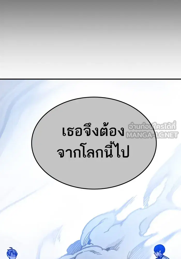 Study Group ตอนที่ 237 หน้า 102