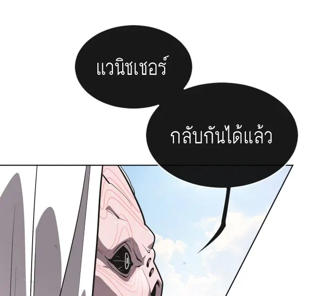 Superhuman Era ตอนที่ 28 หน้า 51