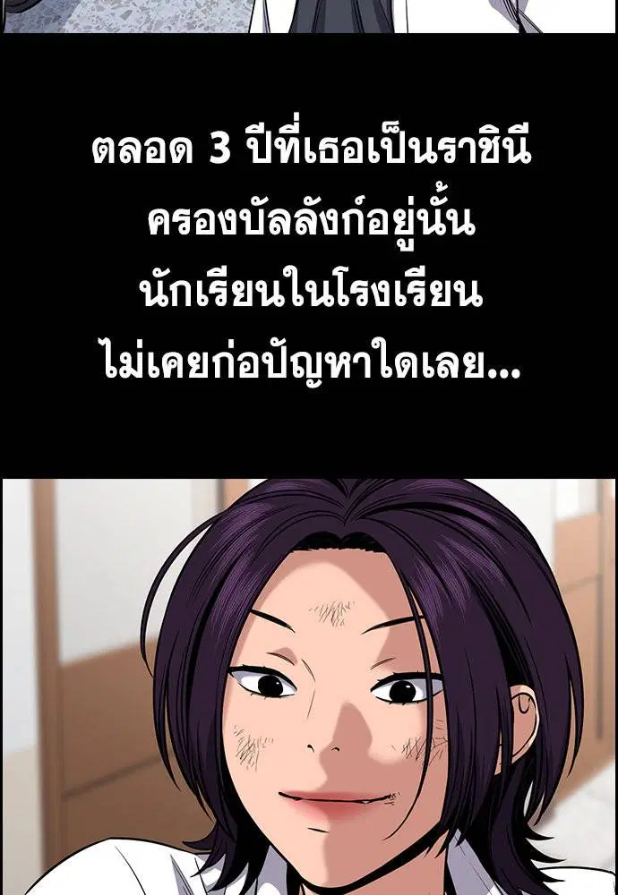 True Education ตอนที่ 122 หน้า 10