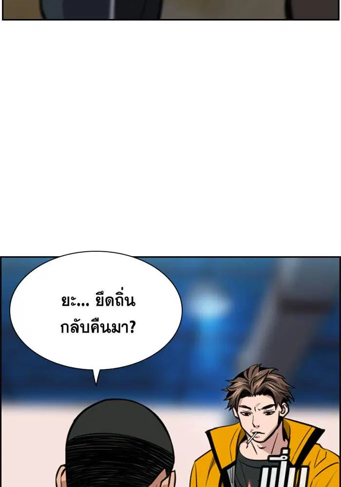 True Education ตอนที่ 11 หน้า 72