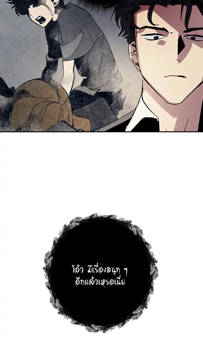 Return to Player ตอนที่ 48 หน้า 57