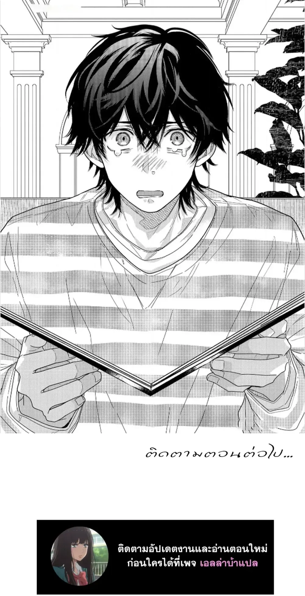 The Fake Love Mission of a Simple Guy and a Tsundere Yakuza – ภารกิจรักกำมะลอของหนุ่มซื่อกับยากูซ่าซึนเดเระ ตอนที่ 1 หน้า 7