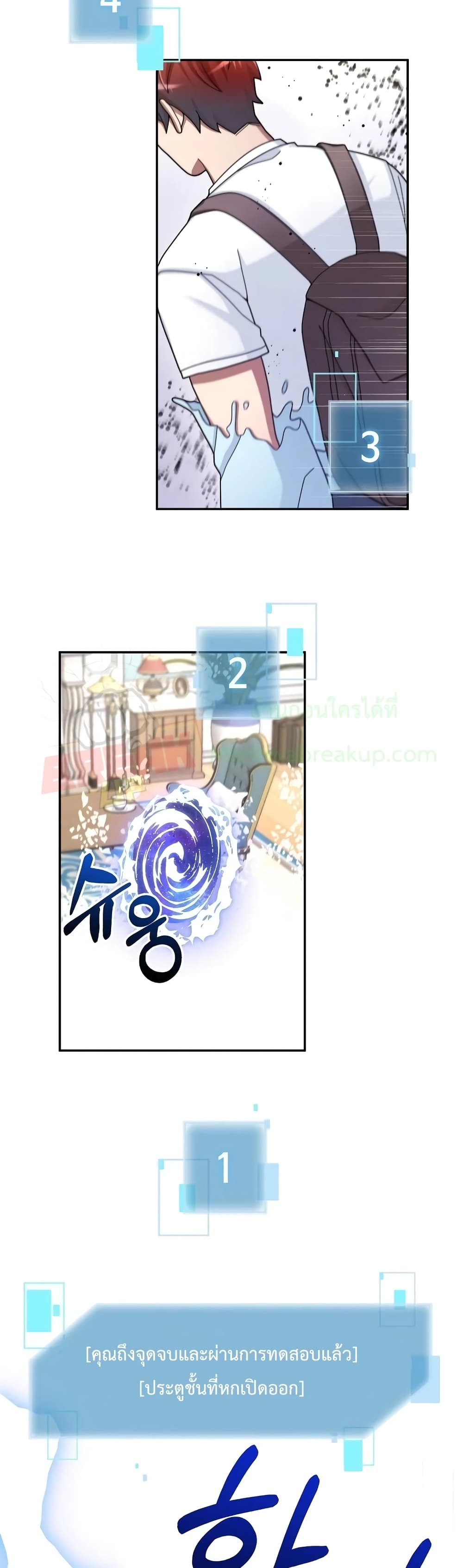 The Newbie Is Too Strong ตอนที่ 21 หน้า 19