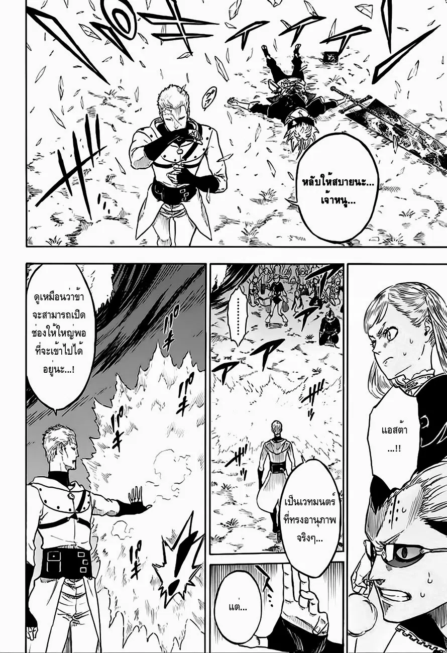 Black Clover ตอนที่ 8 หน้า 4