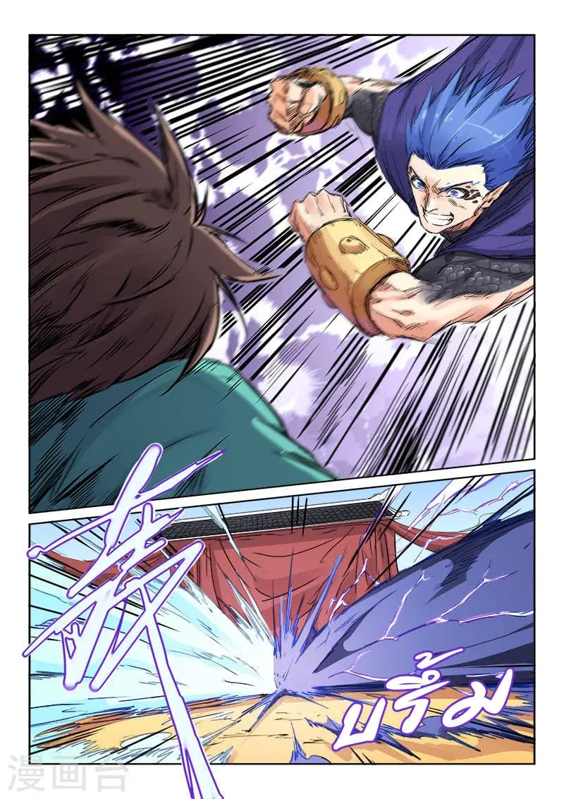 Star Martial God Techniquer ตอนที่ 100 หน้า 7