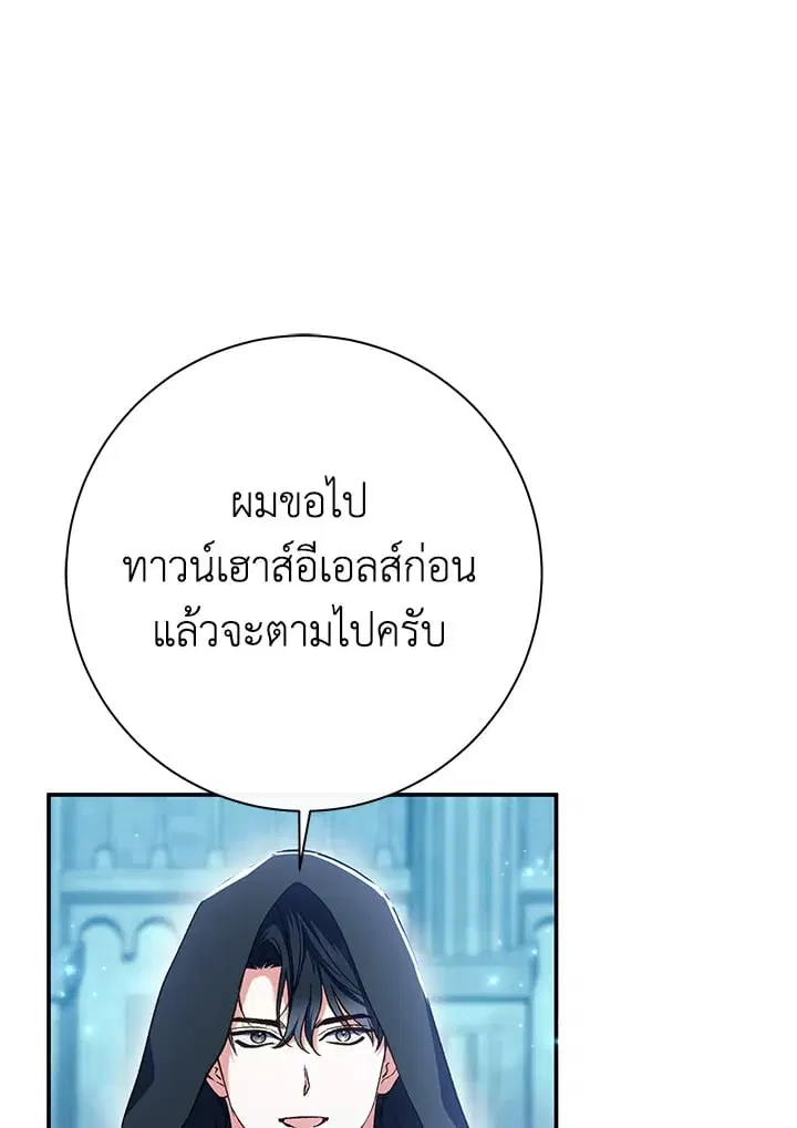 The Villain’s Match Is Too Perfect – คู่ดูตัวของนางร้ายเพอร์เฟกต์เกินไป ตอนที่ 49 หน้า 154
