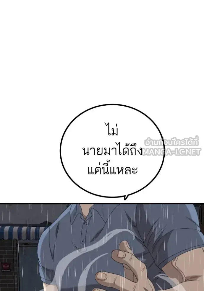 Bad Guy ตอนที่ 244 หน้า 5