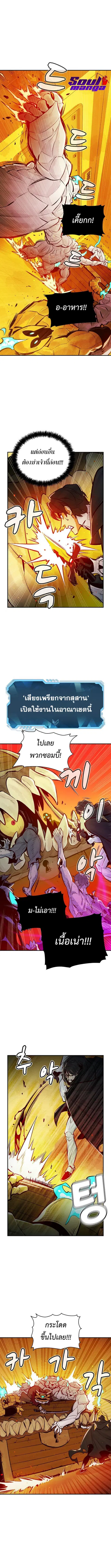 The Lone Necromancer ตอนที่ 50 หน้า 14