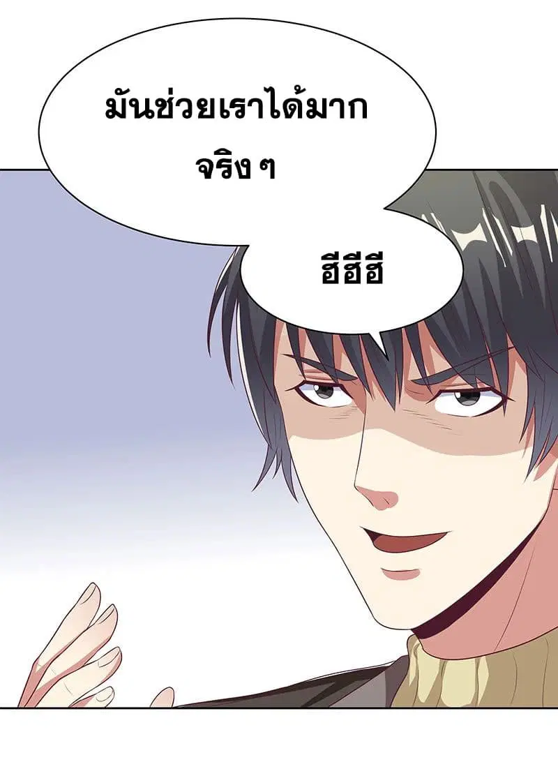 The Super Doctor From 2089 ตอนที่ 10 หน้า 7