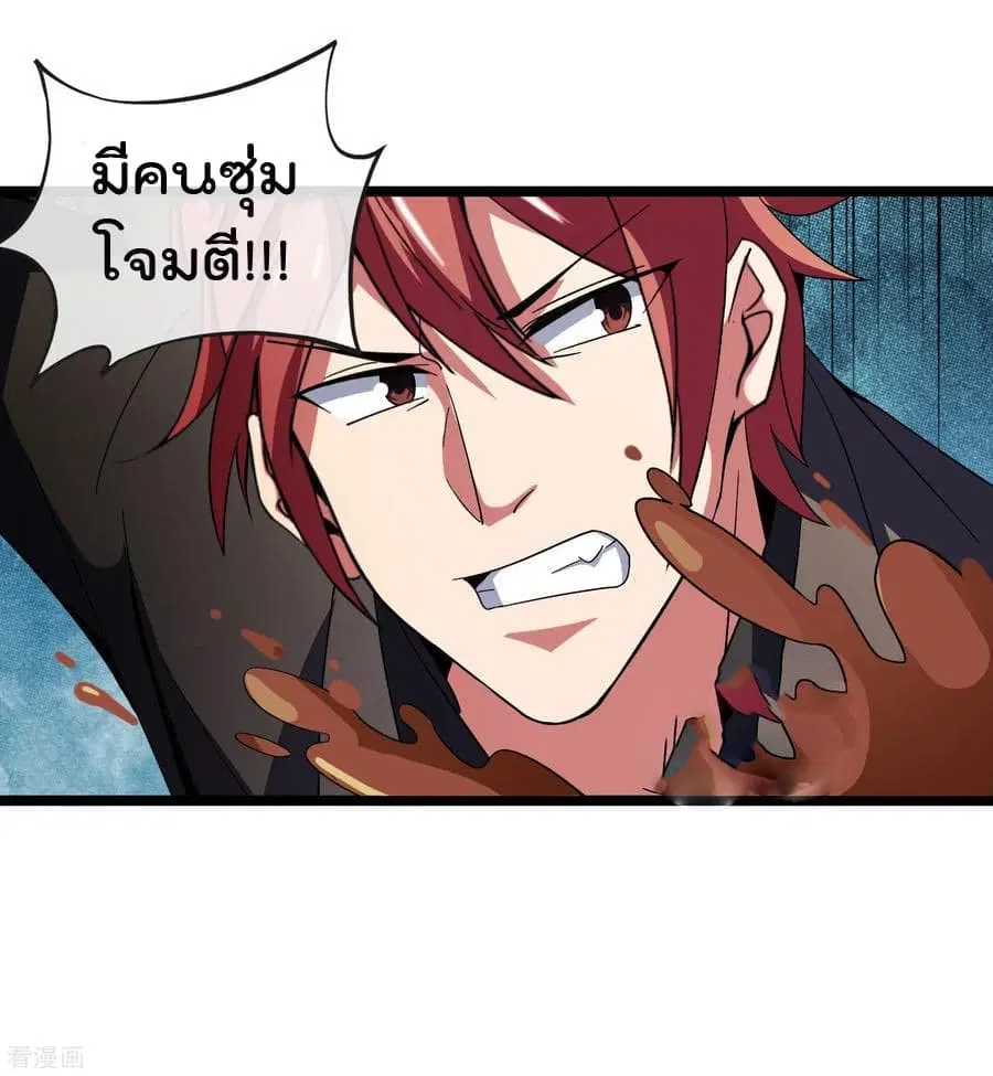I am The Richest in The World ตอนที่ 55 หน้า 23