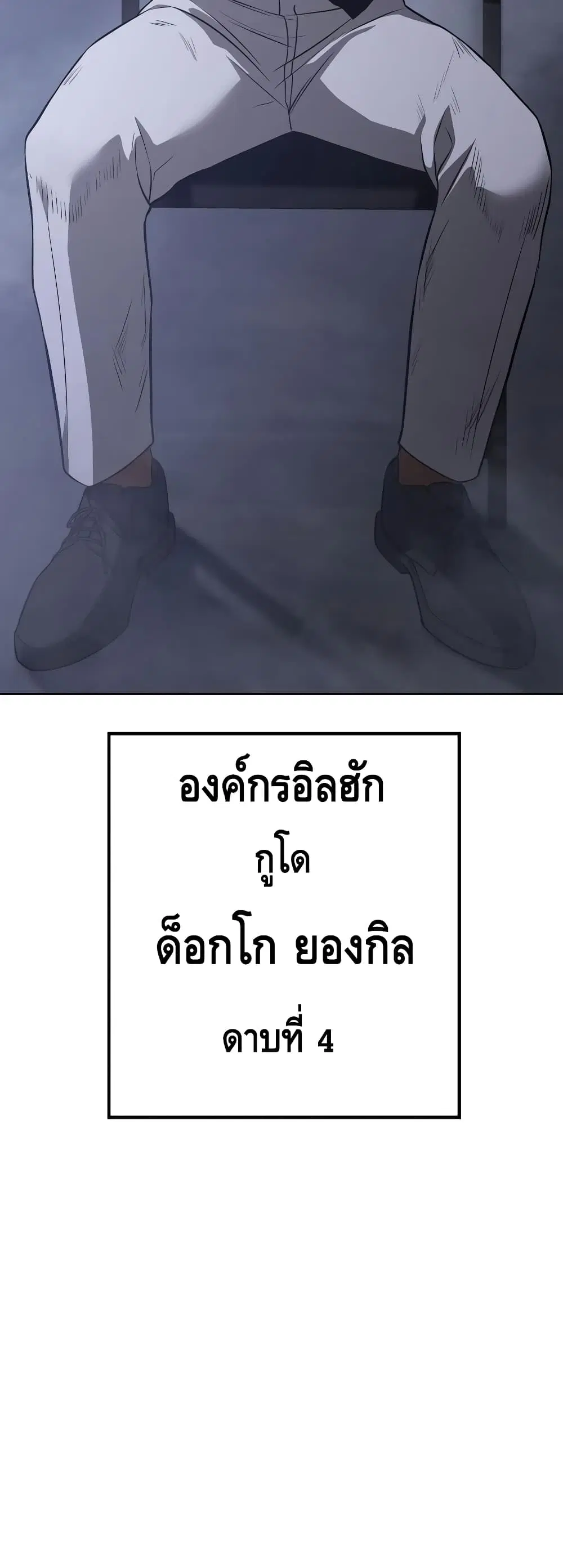 Baek XX ตอนที่ 24 หน้า 14