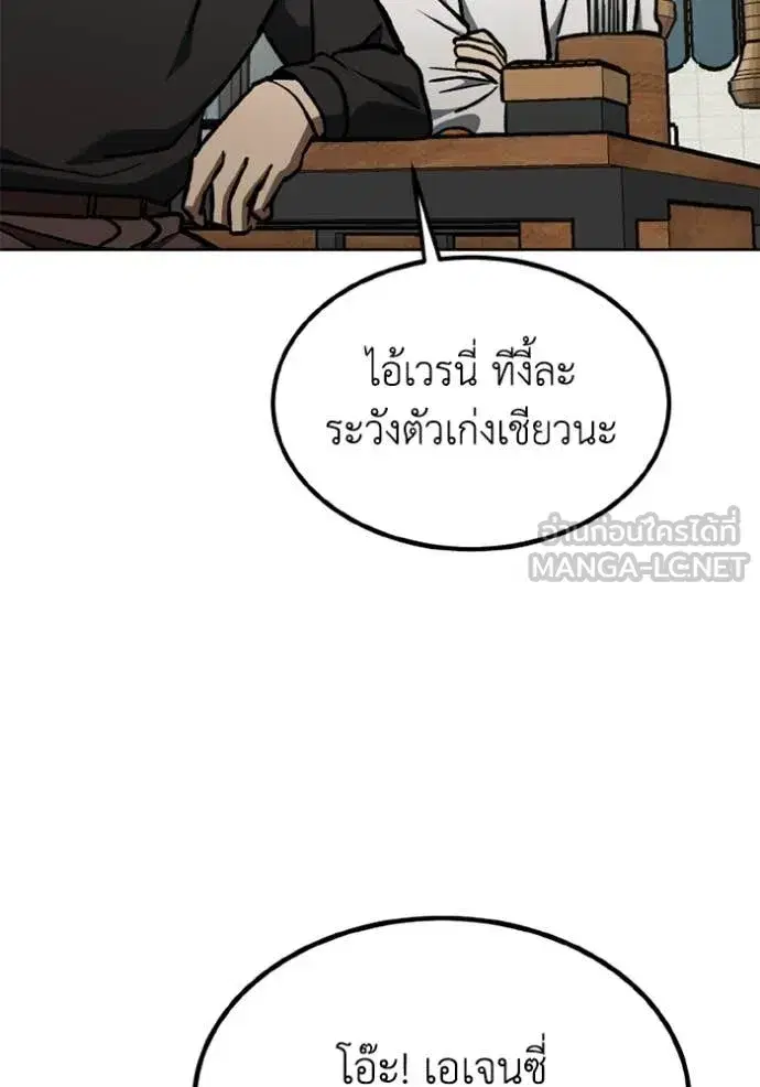 King of the Octagon ตอนที่ 172 หน้า 57