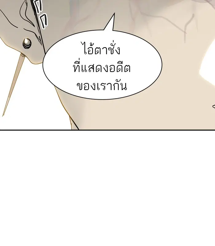 Tower of God ตอนที่ 379 หน้า 101
