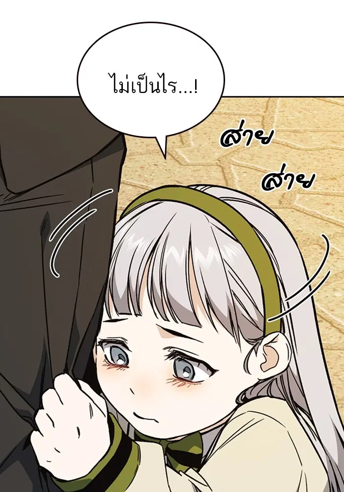 Study Group ตอนที่ 200 หน้า 132