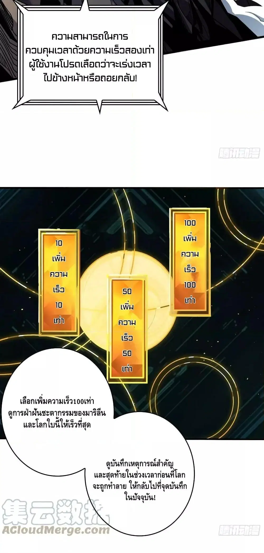 King Account at the Start ตอนที่ 276 หน้า 20