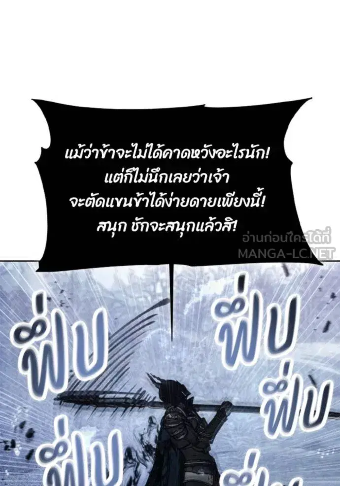How to Live as a Villain ตอนที่ 178 หน้า 49